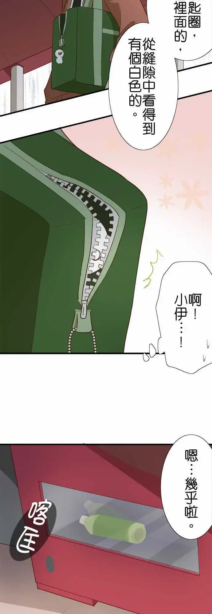 第77话 怪人