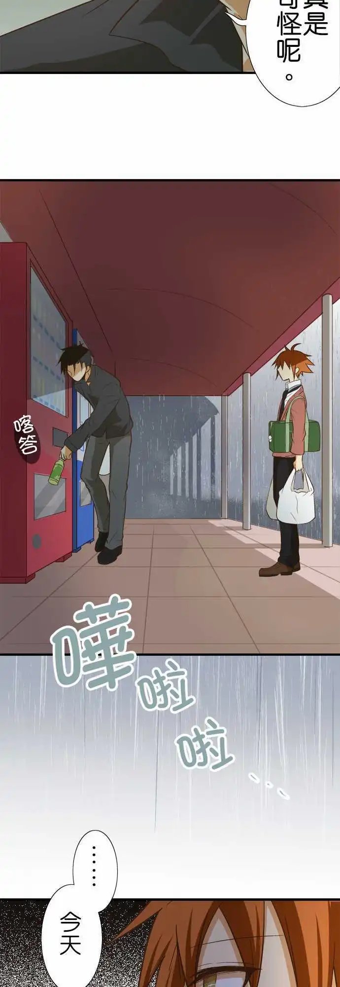 第77话 怪人
