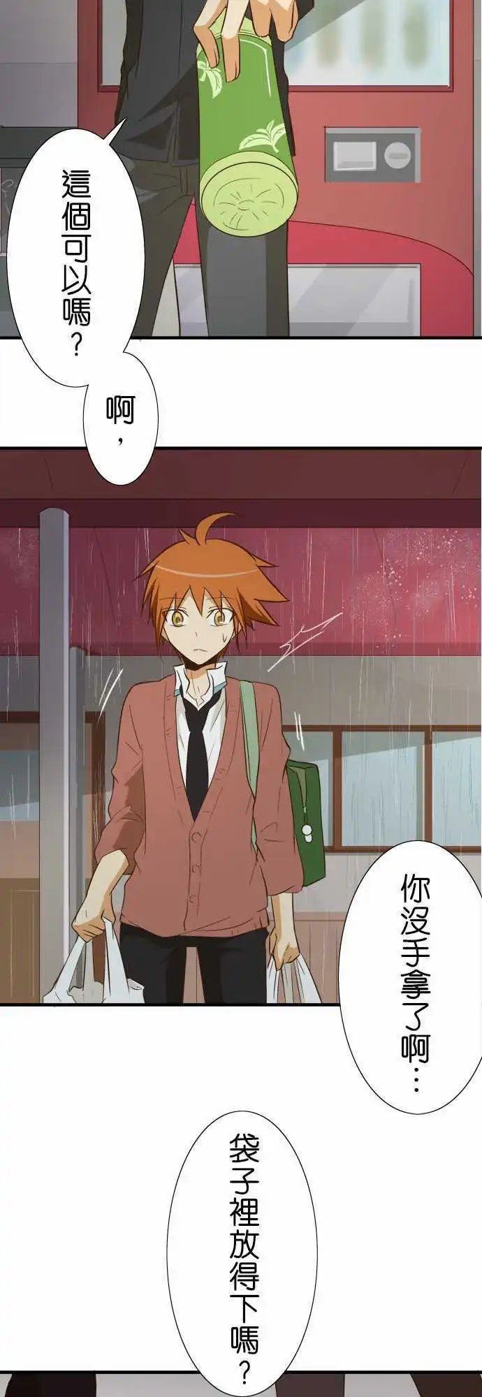 第77话 怪人