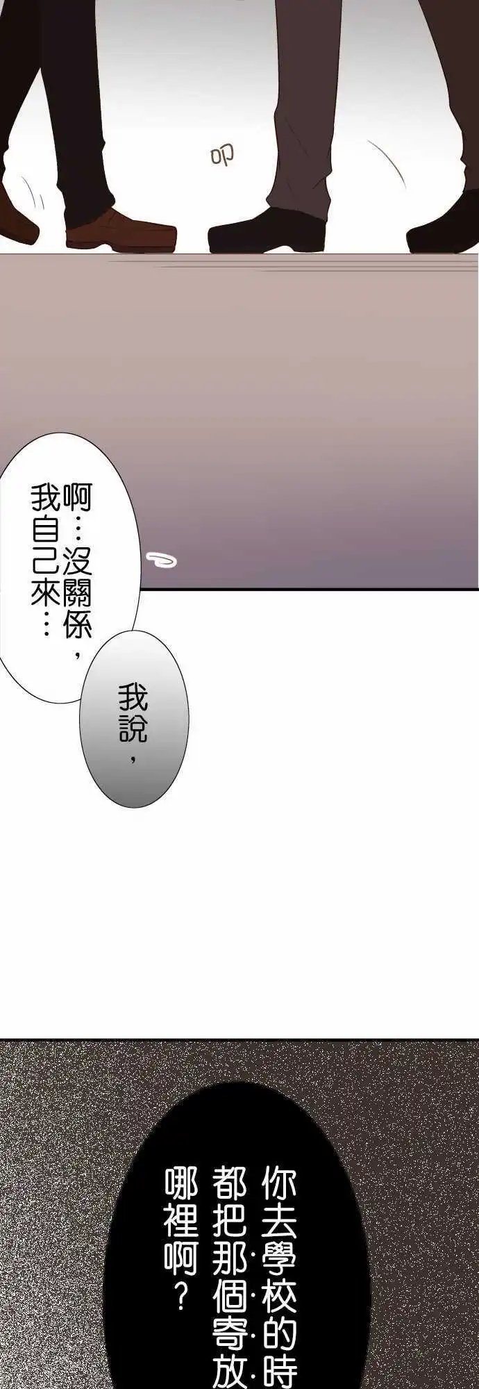 第77话 怪人