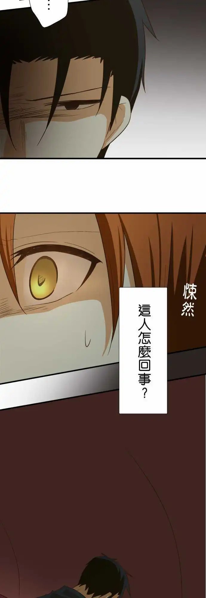 第77话 怪人