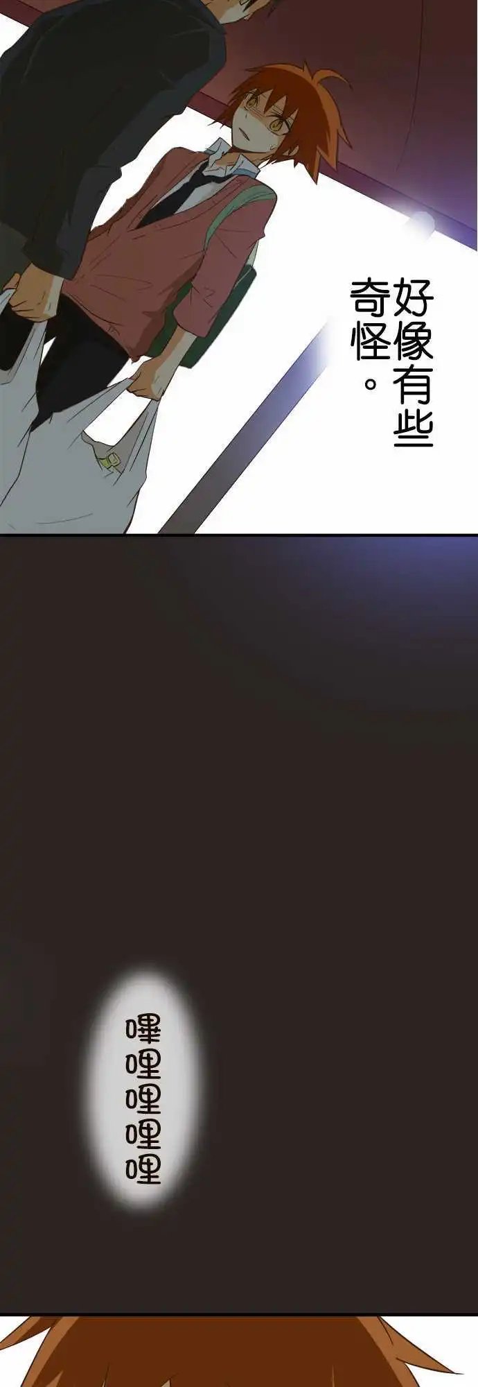 第77话 怪人