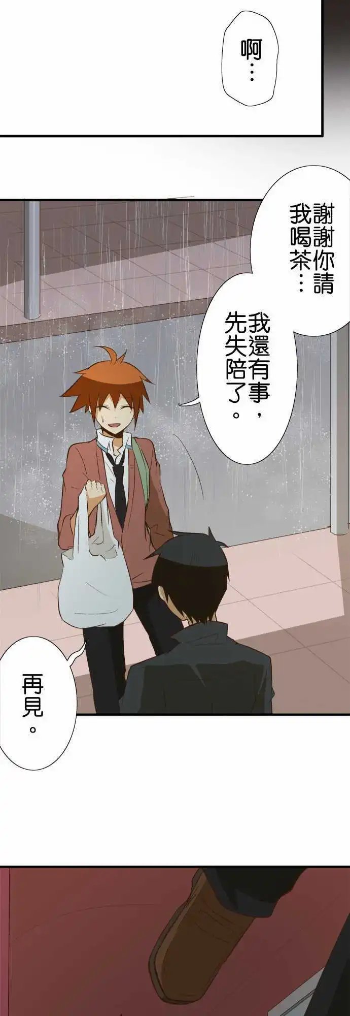 第77话 怪人