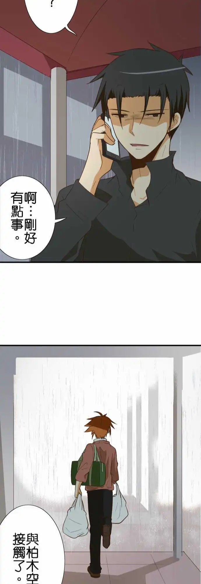 第77话 怪人