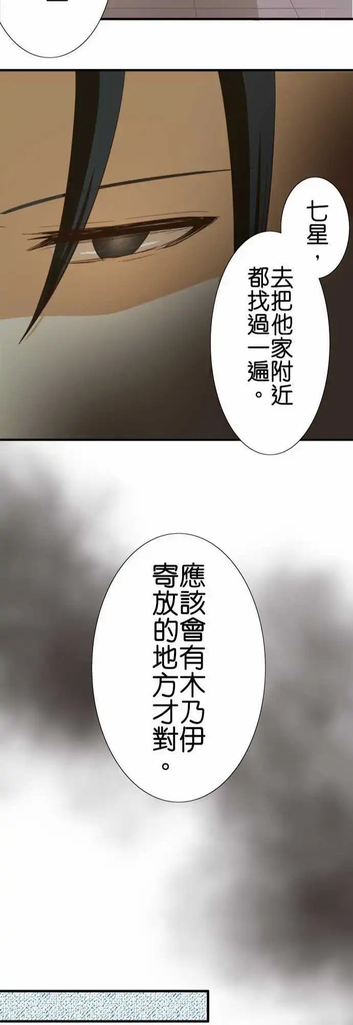 第77话 怪人