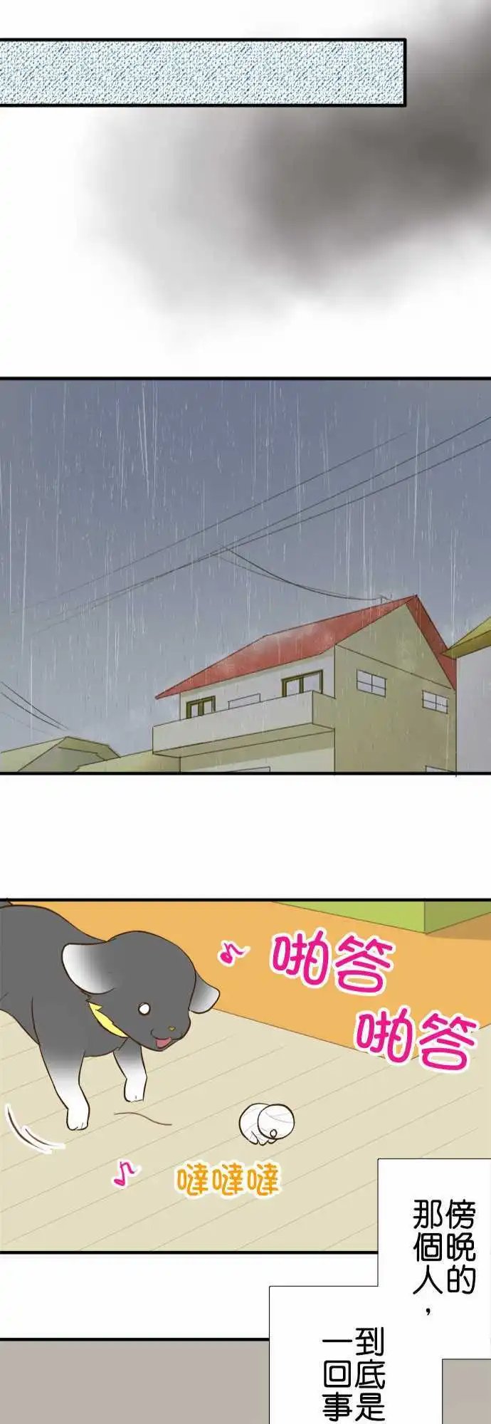 第77话 怪人