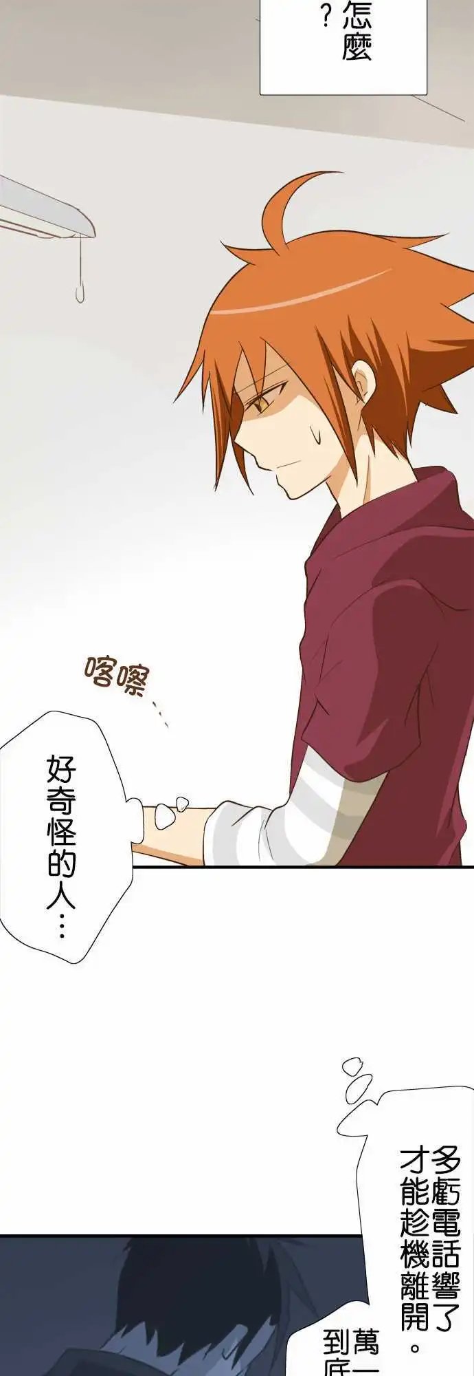 第77话 怪人