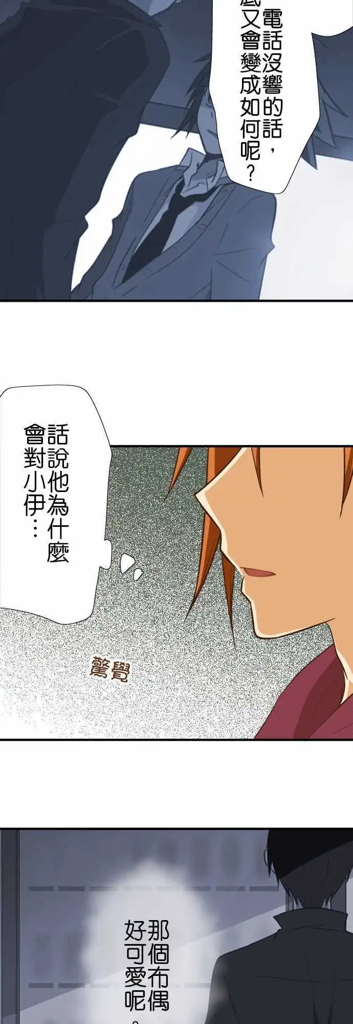 第77话 怪人