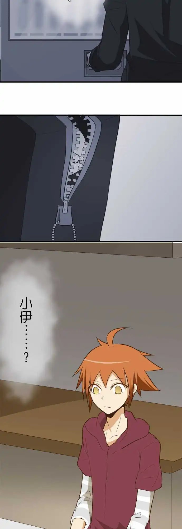 第77话 怪人
