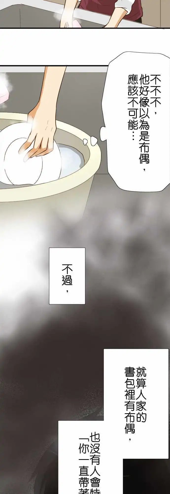 第77话 怪人