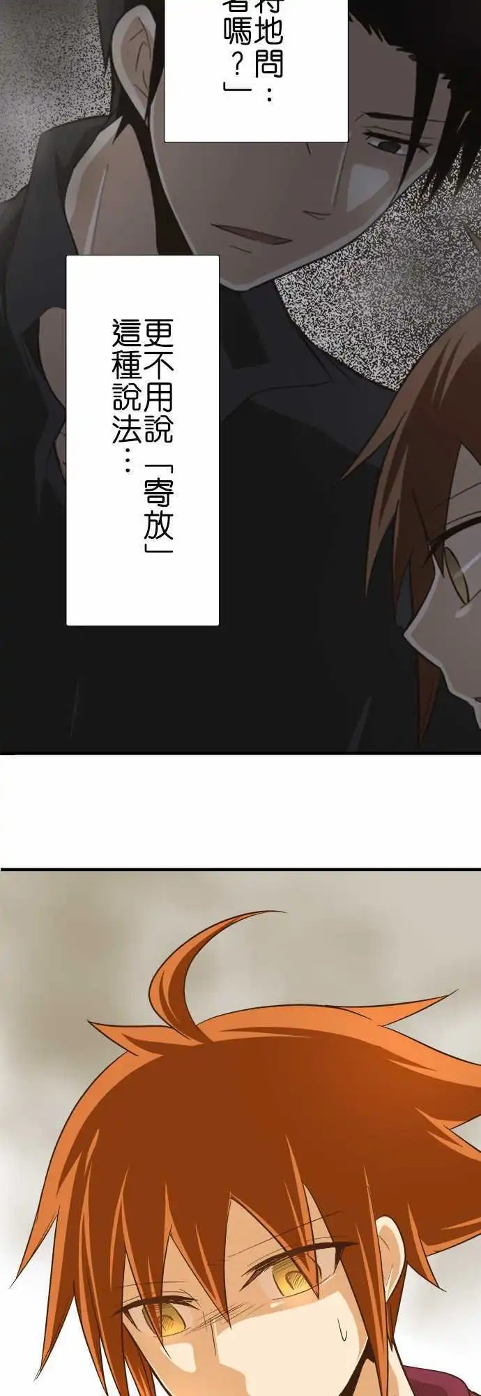 第77话 怪人