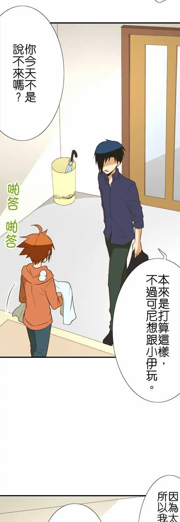第78话 变装派对？