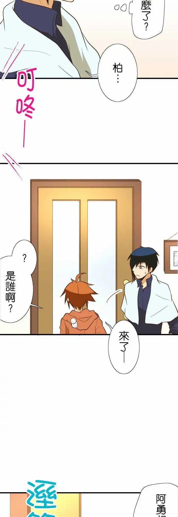 第78话 变装派对？