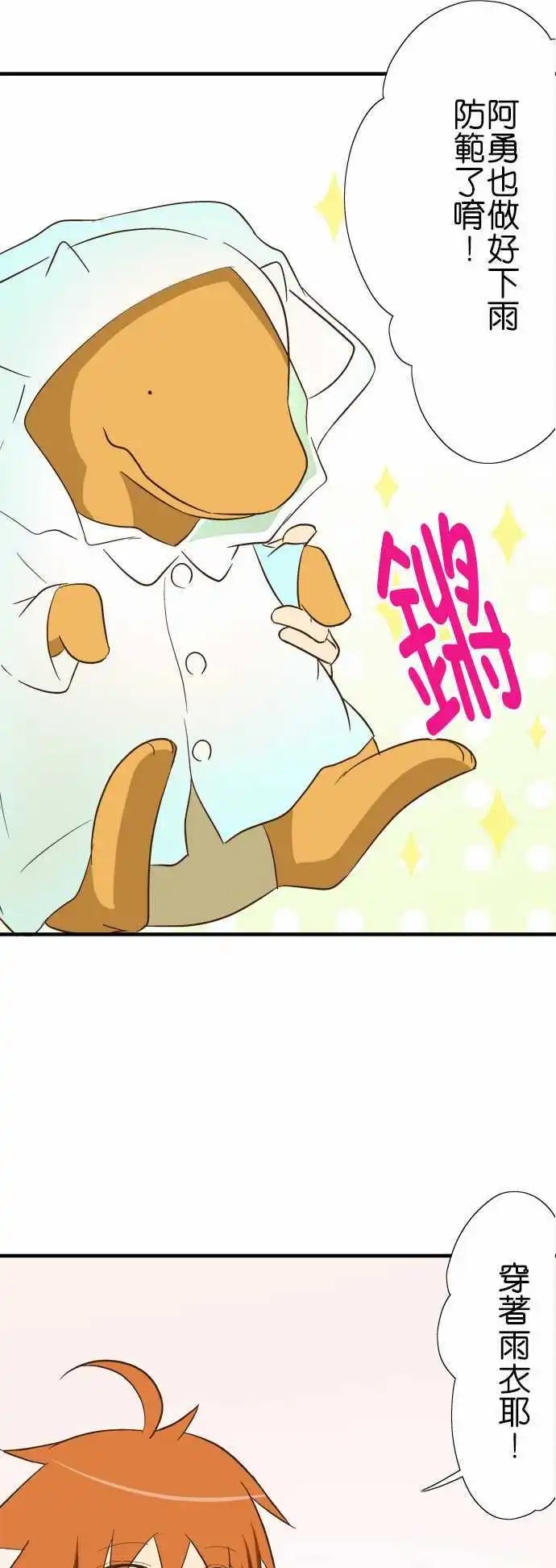 第78话 变装派对？