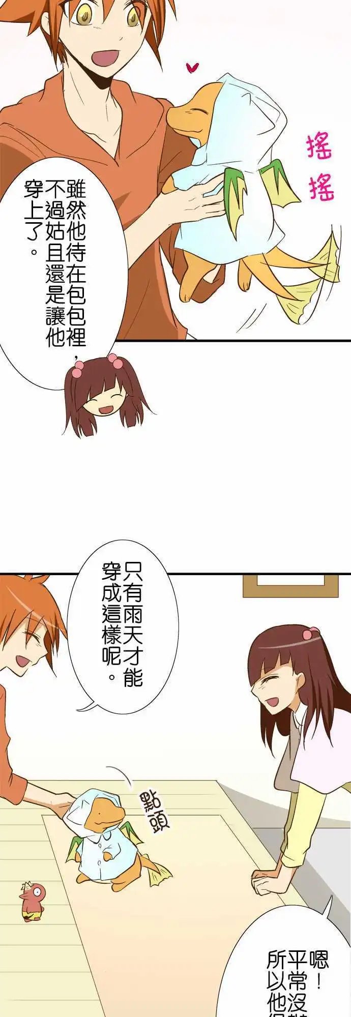 第78话 变装派对？