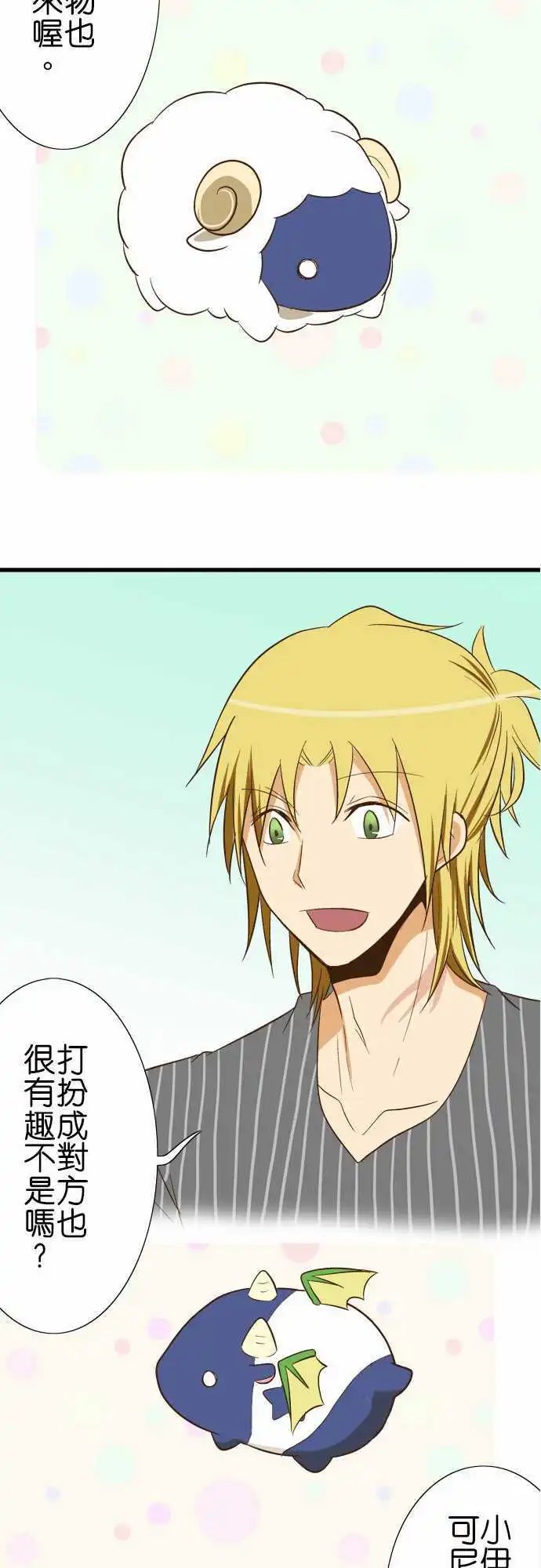第78话 变装派对？