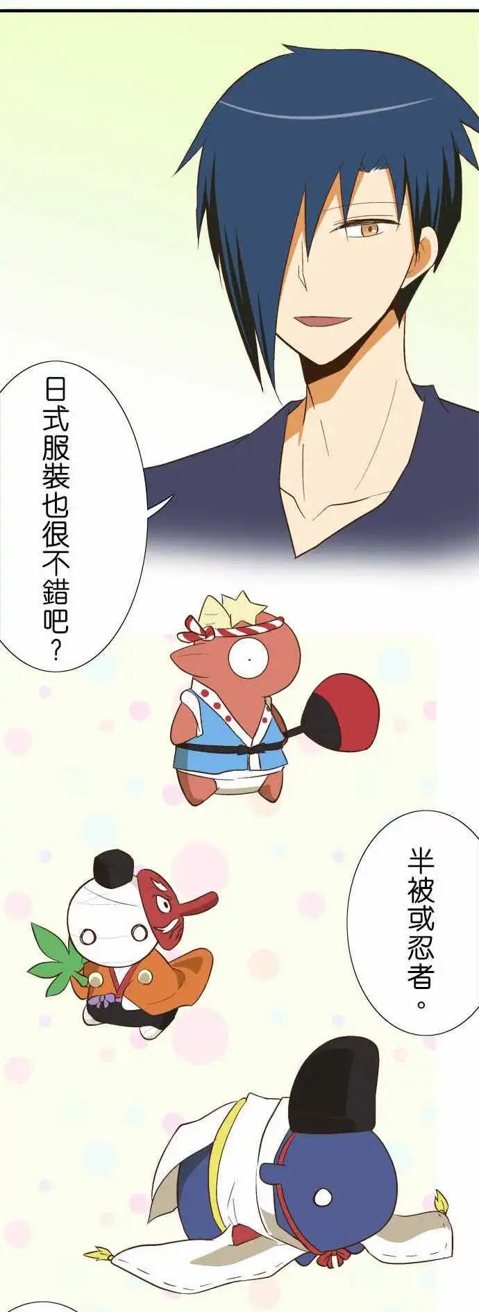 第78话 变装派对？