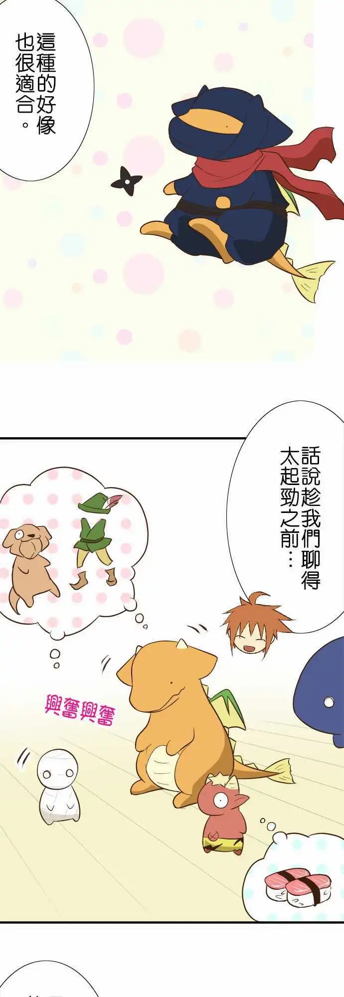 第78话 变装派对？