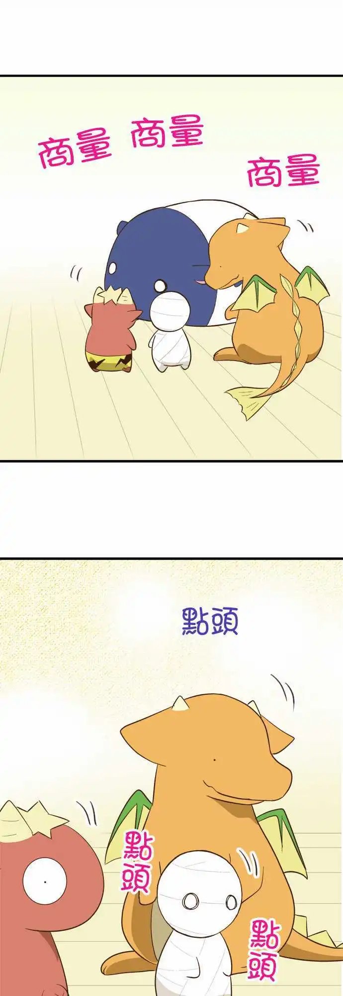 第78话 变装派对？