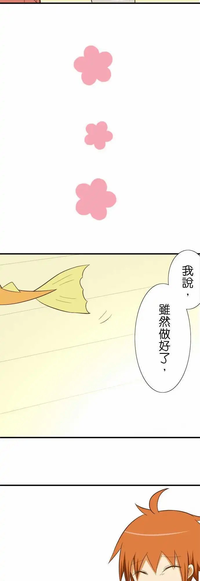 第78话 变装派对？