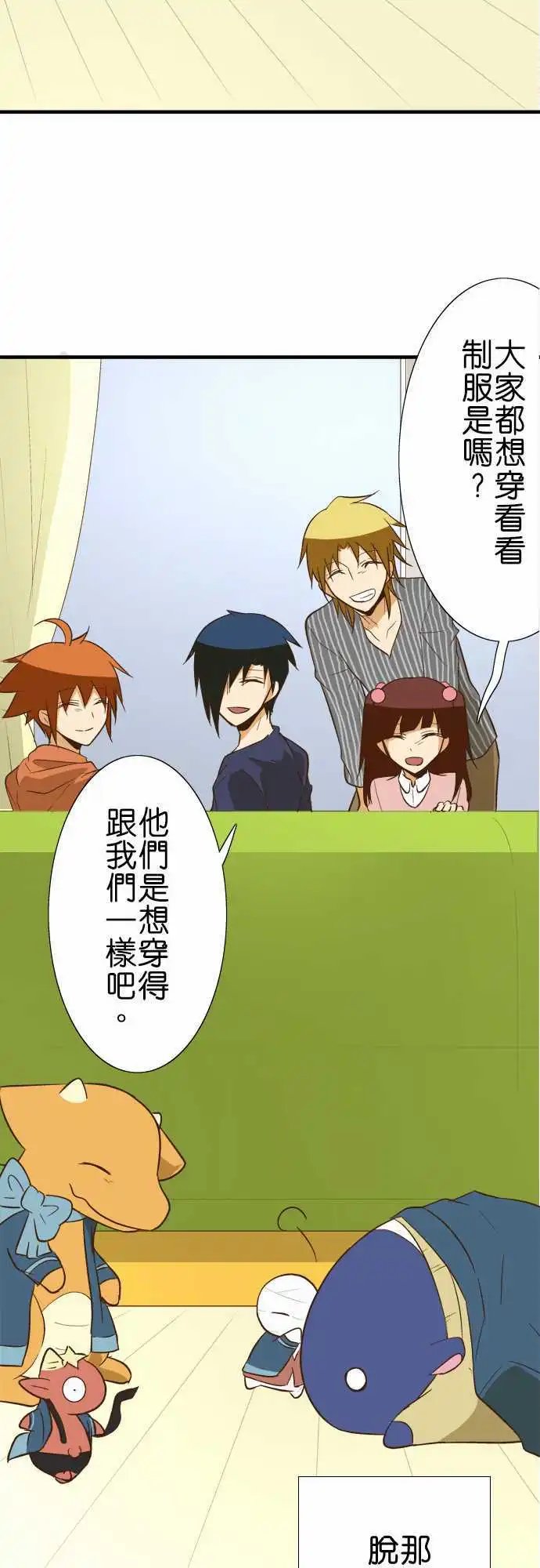 第78话 变装派对？