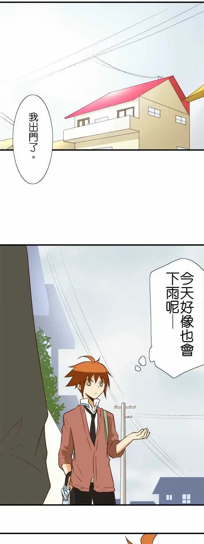 第79话 秘密
