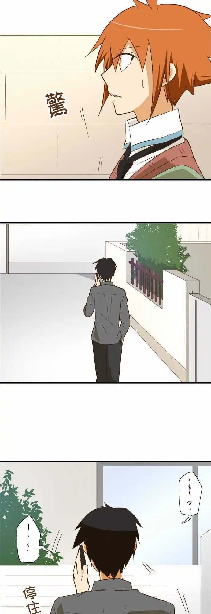 第79话 秘密