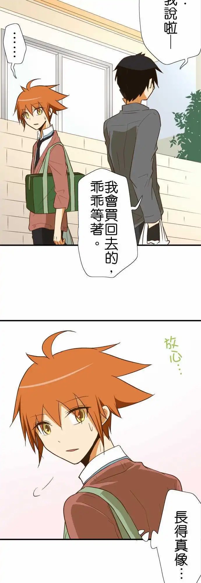 第79话 秘密