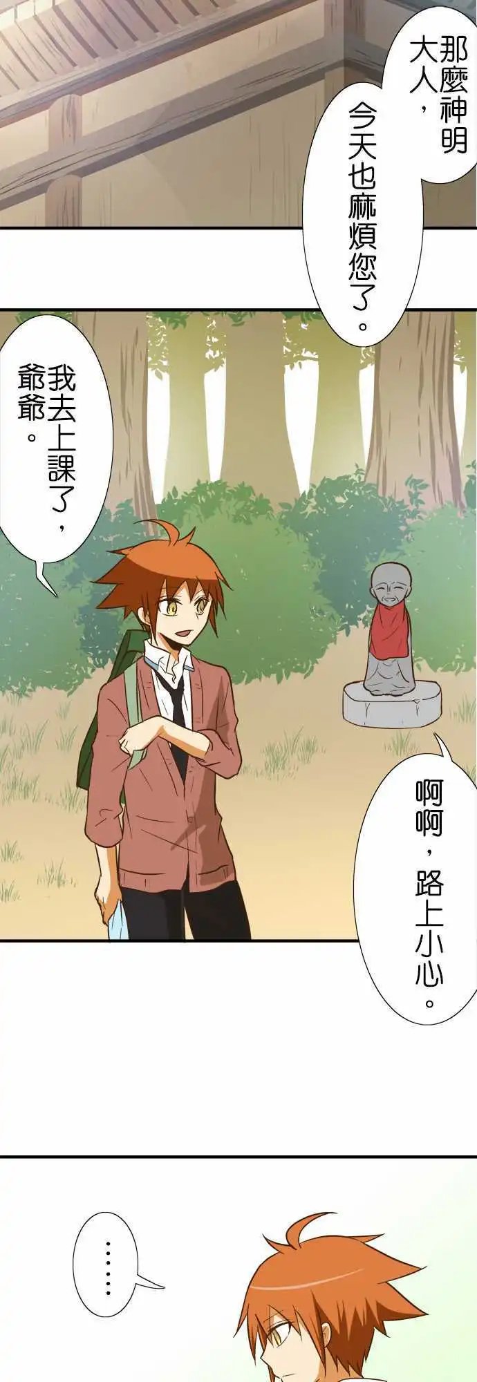 第79话 秘密