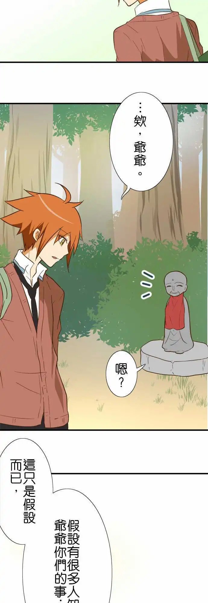 第79话 秘密