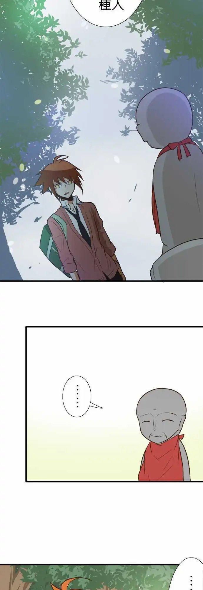 第79话 秘密