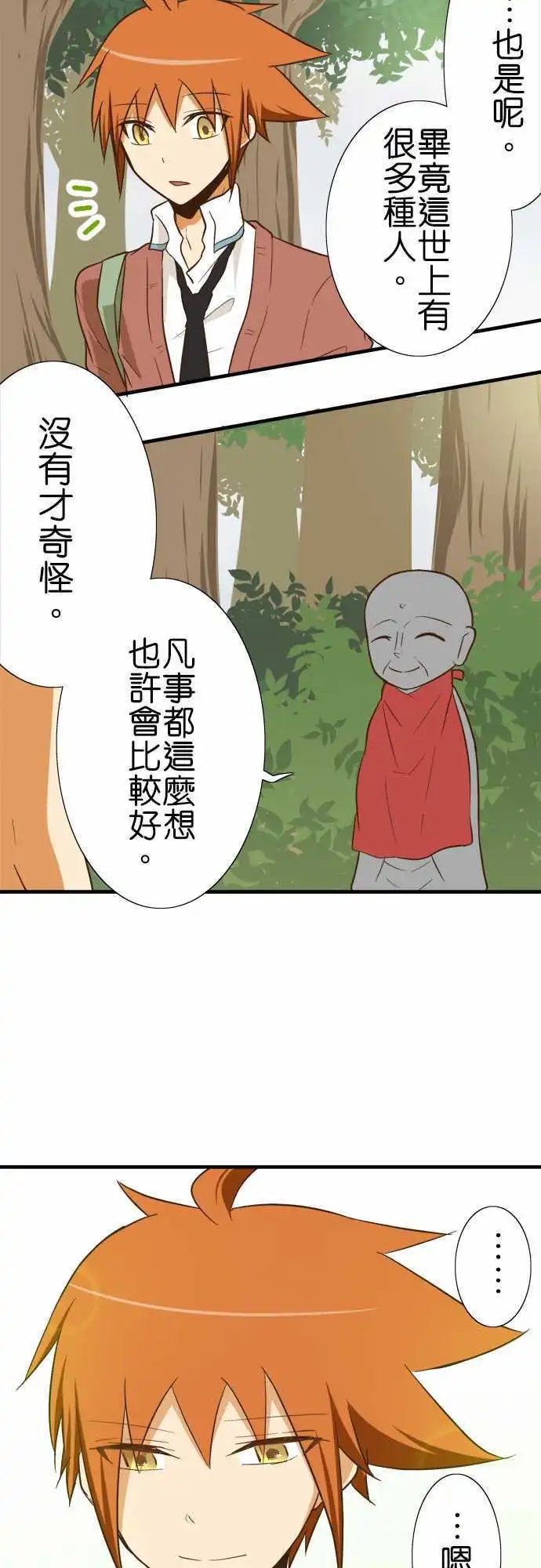 第79话 秘密