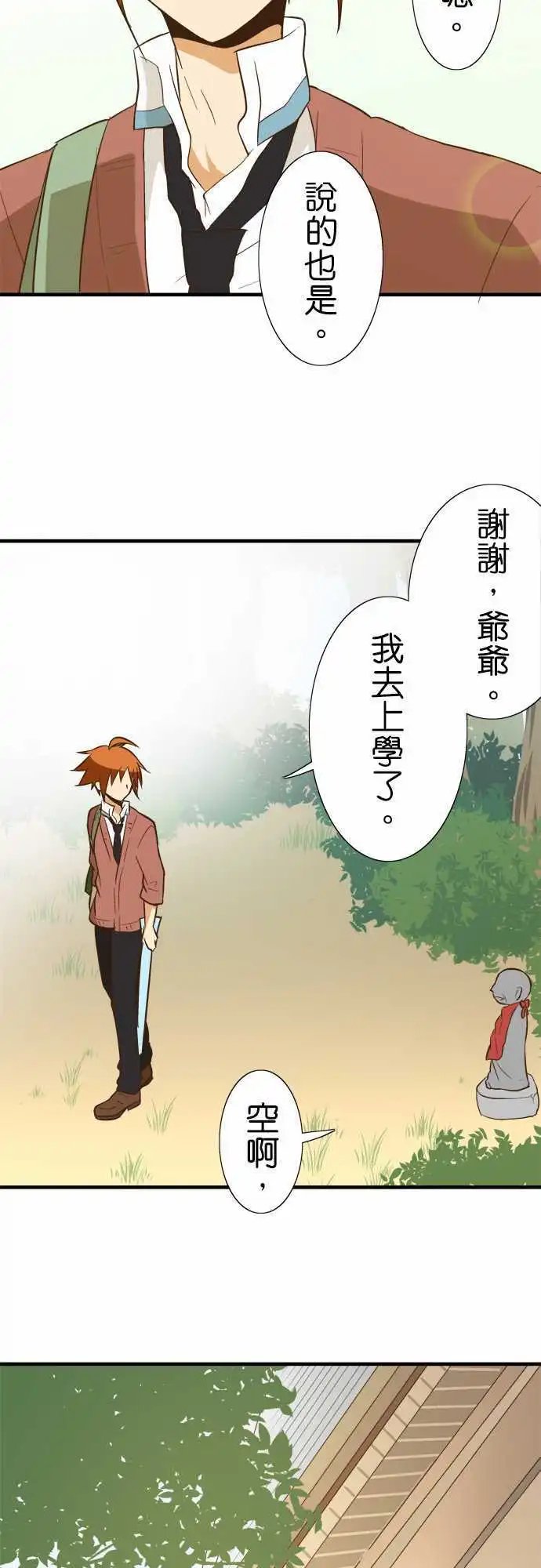 第79话 秘密