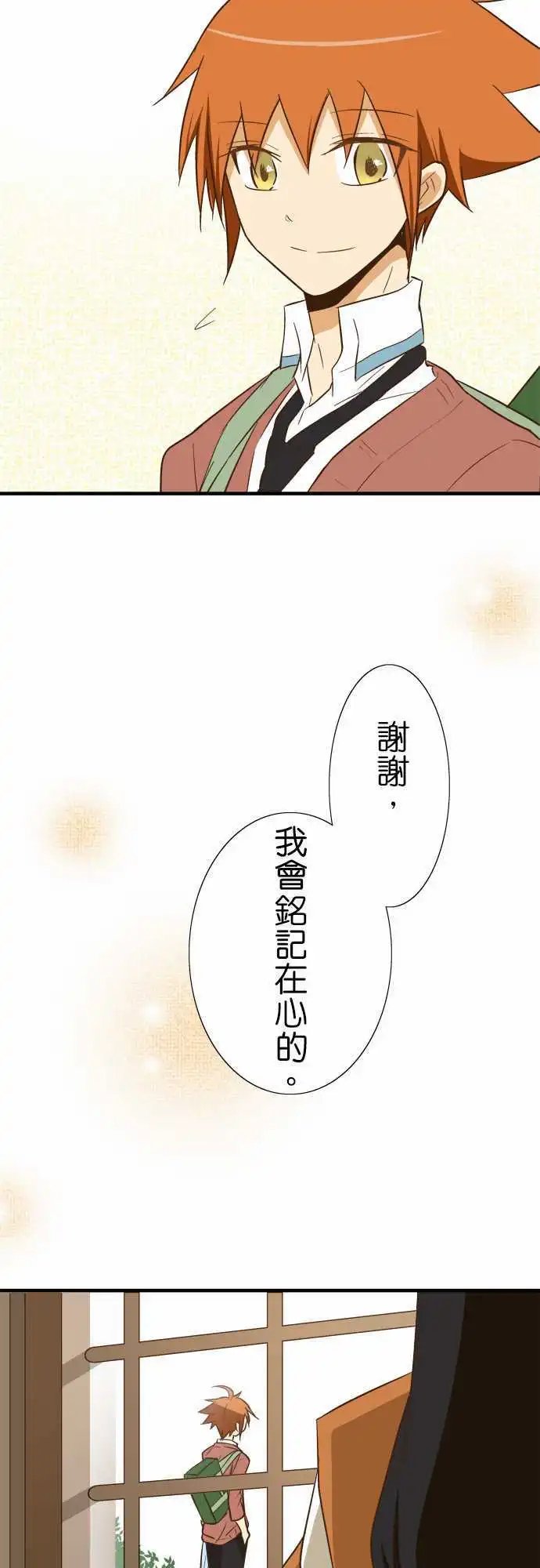 第79话 秘密