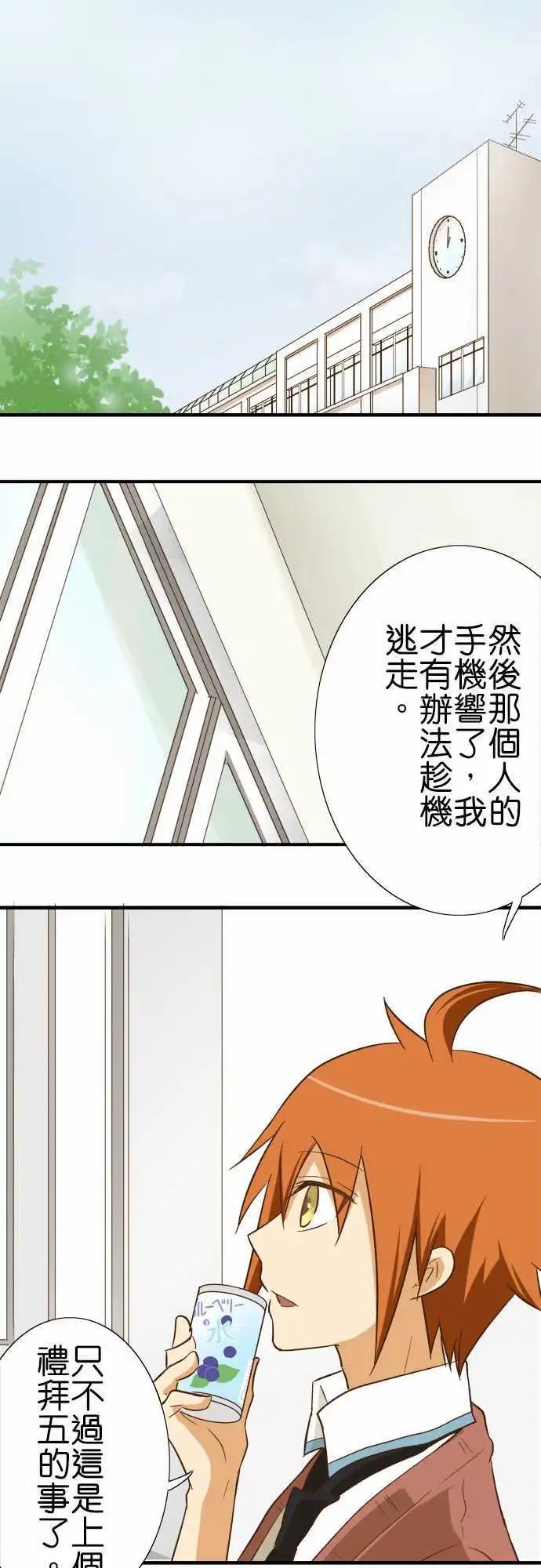 第79话 秘密