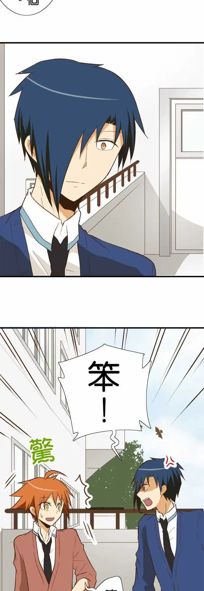 第79话 秘密