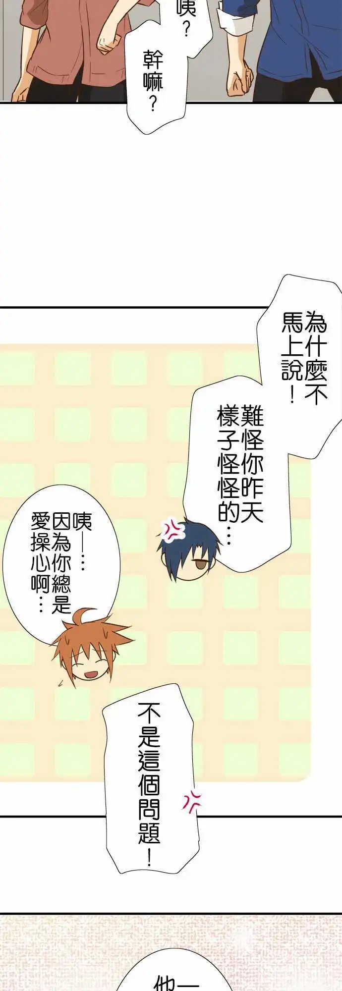 第79话 秘密