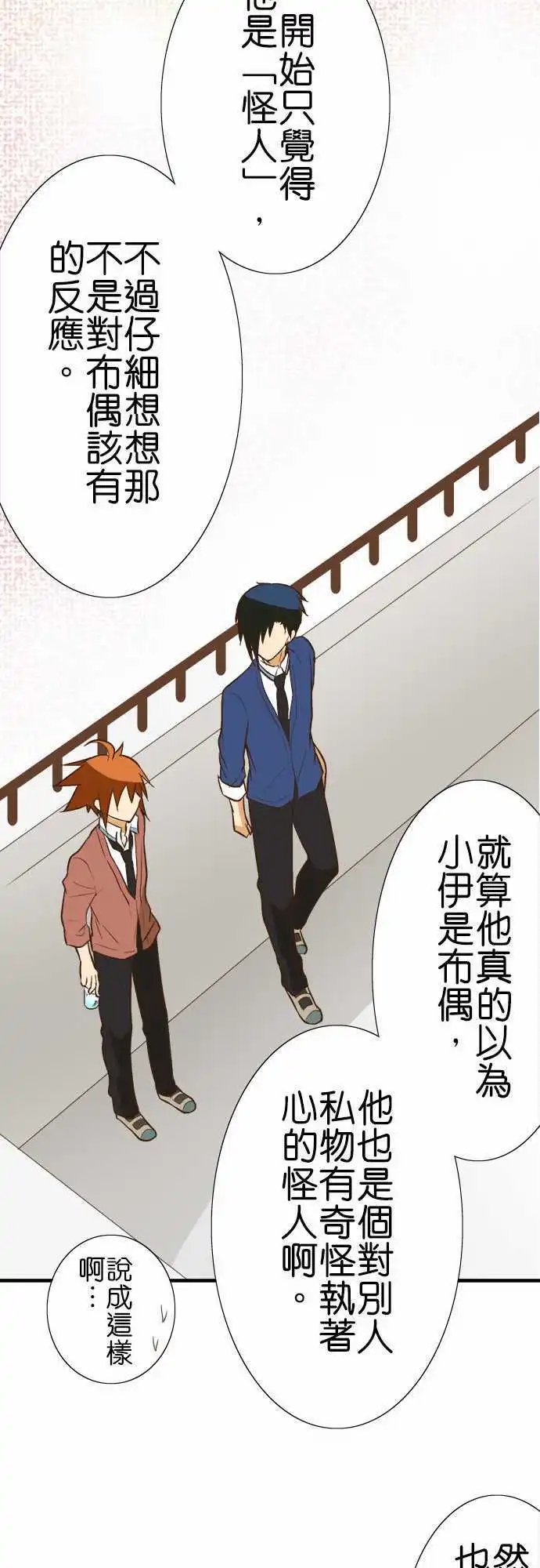 第79话 秘密