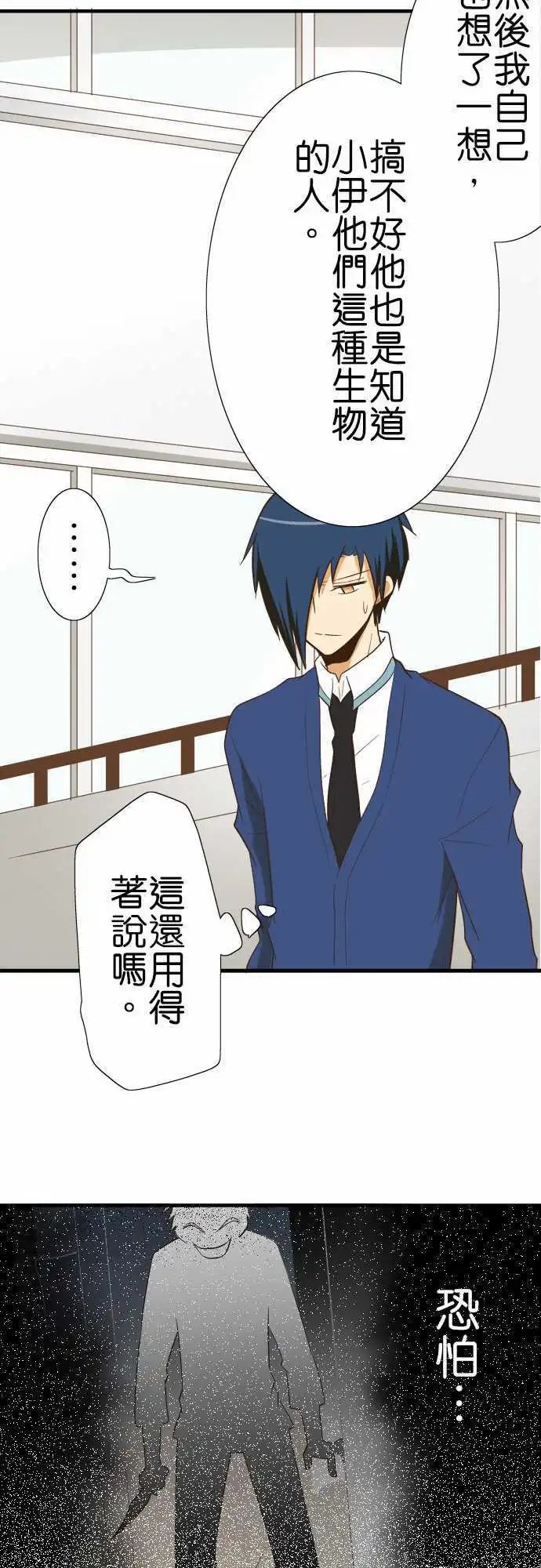 第79话 秘密