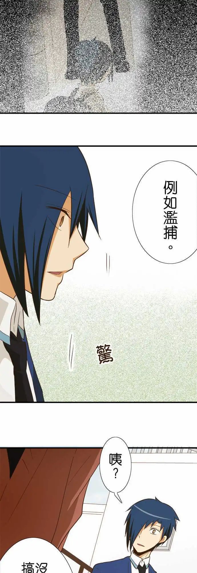 第79话 秘密