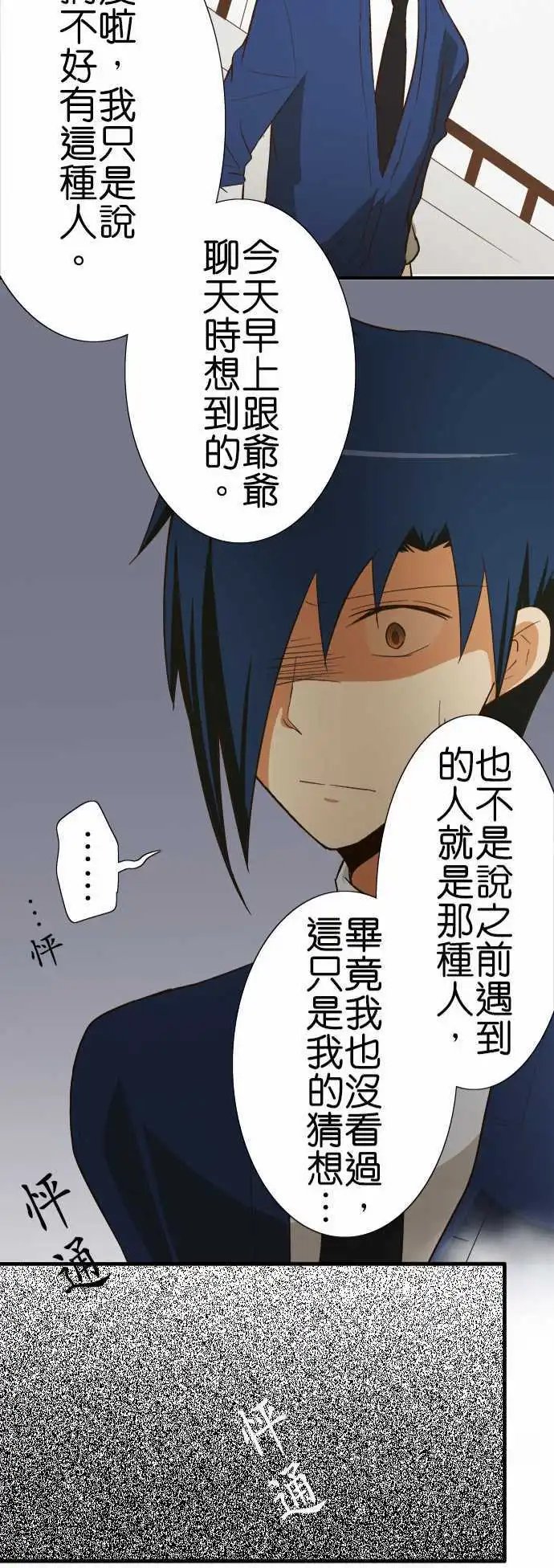 第79话 秘密