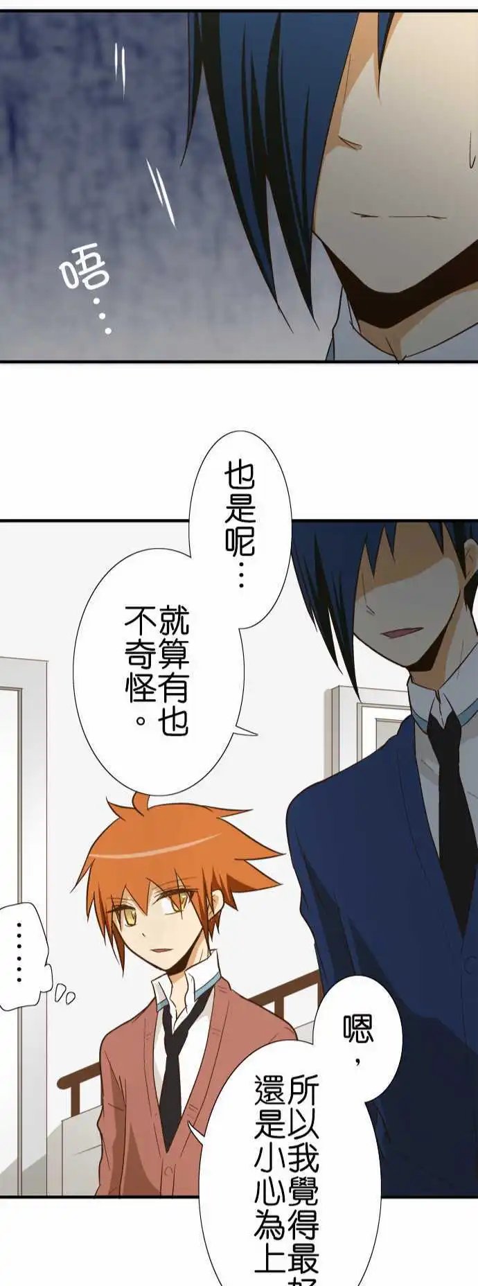第79话 秘密