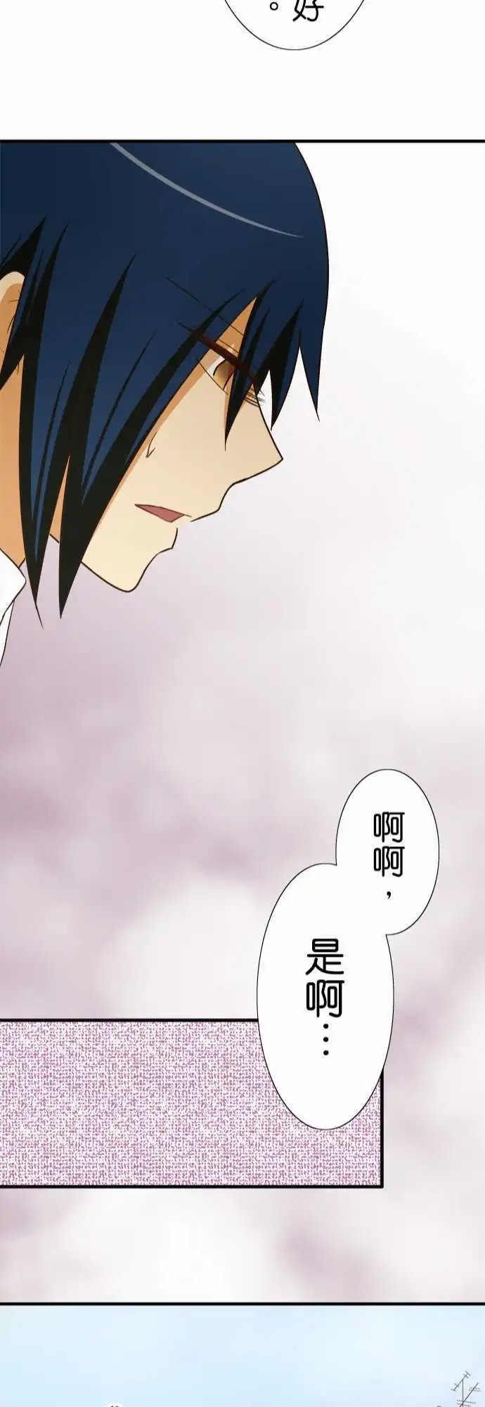 第79话 秘密