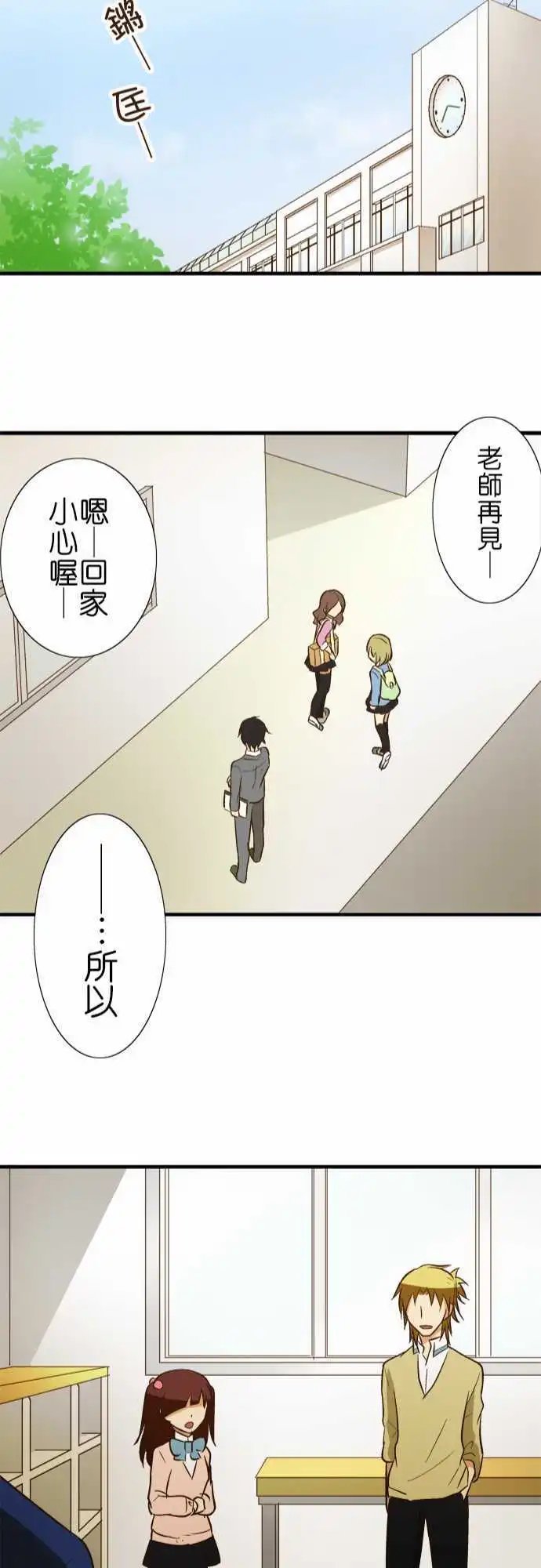 第79话 秘密
