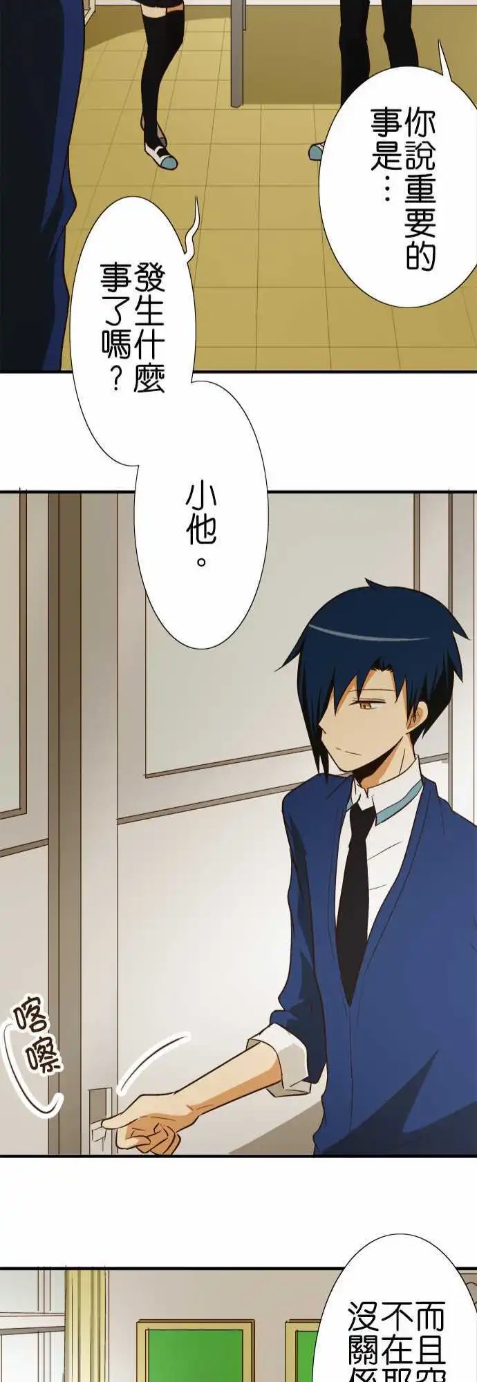 第79话 秘密