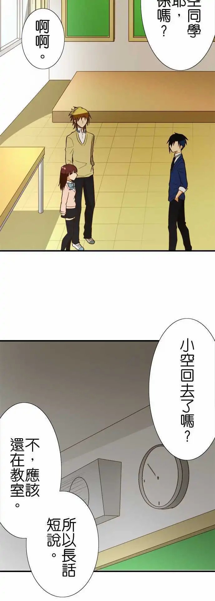 第79话 秘密
