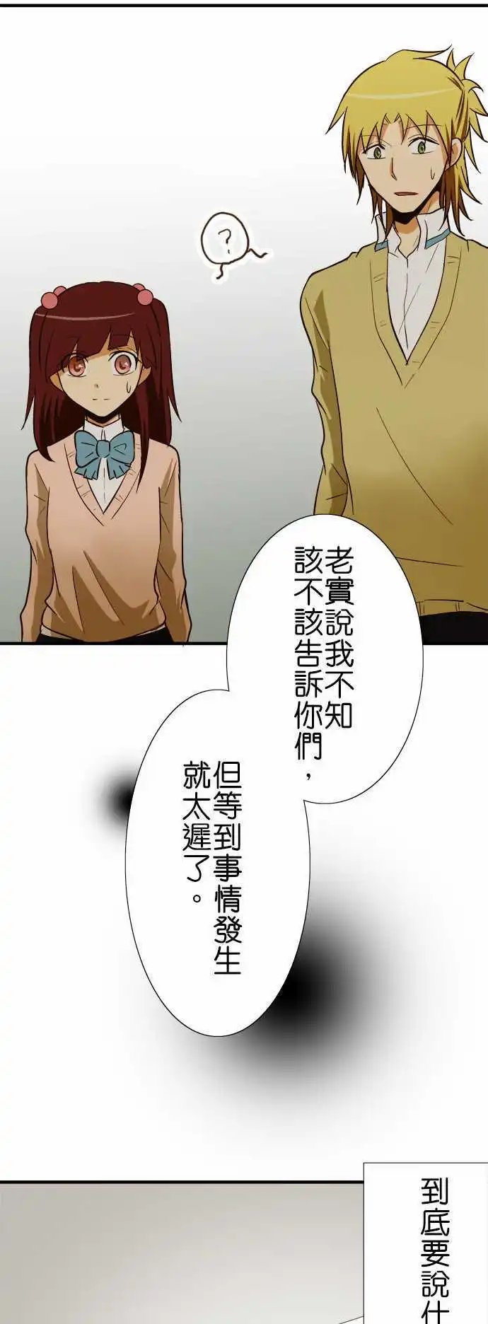 第79话 秘密