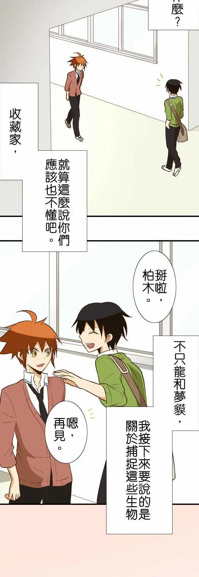 第79话 秘密