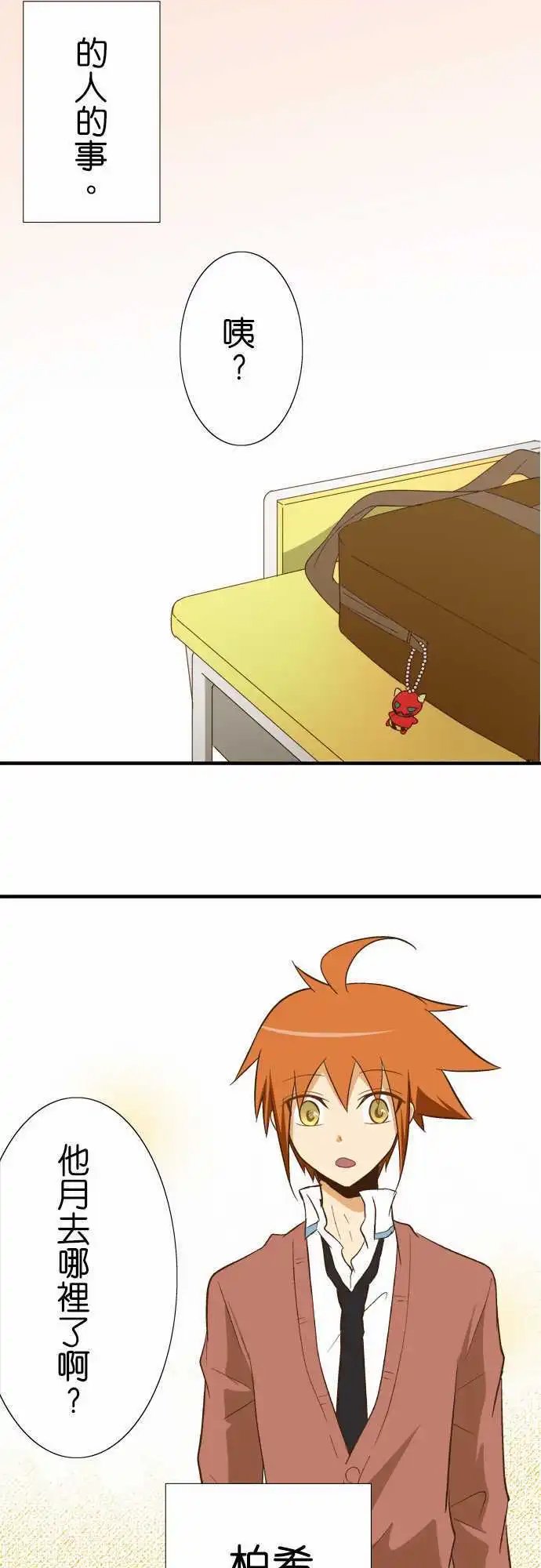 第79话 秘密