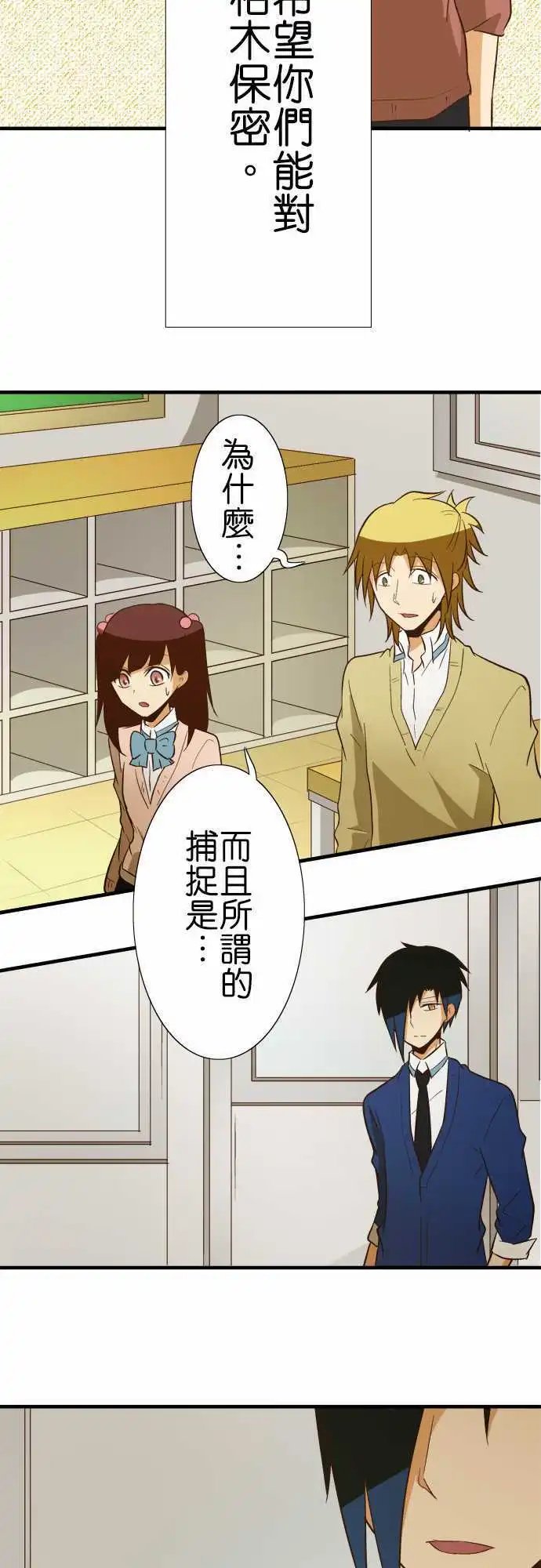 第79话 秘密